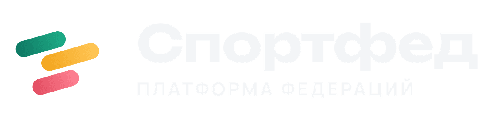 СпортФед